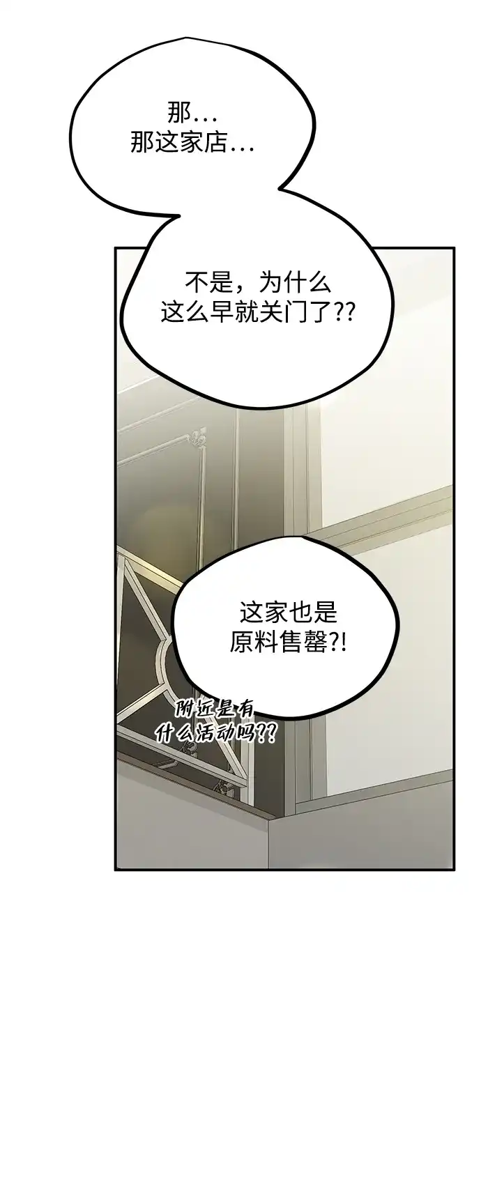 《野性之恋》第49话 第20页