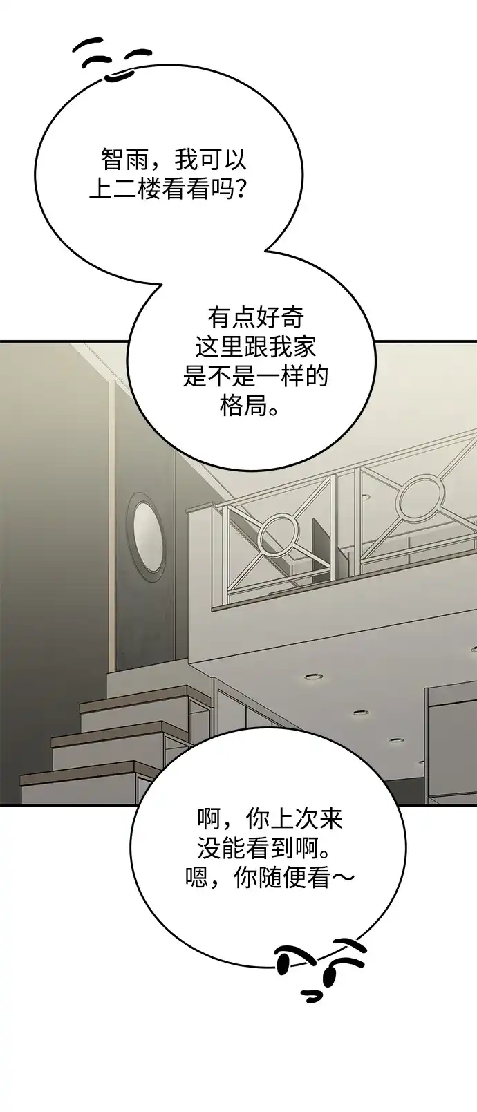 《野性之恋》第49话 第36页