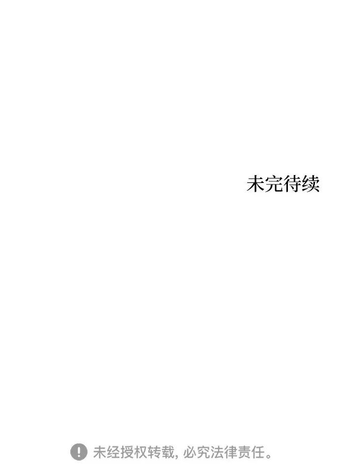 《野性之恋》第49话 第79页