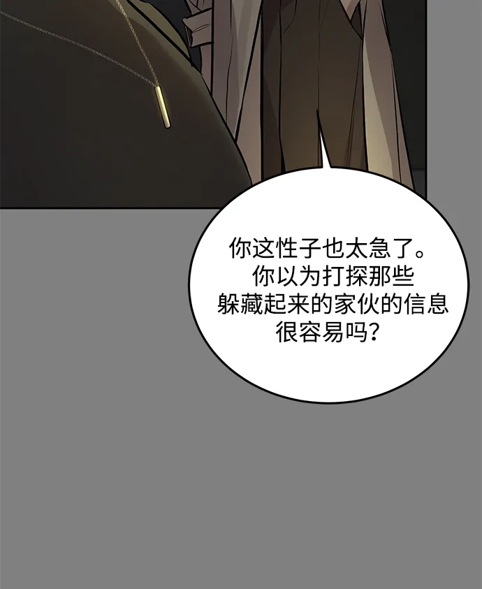 《野性之恋》第5话 第5页