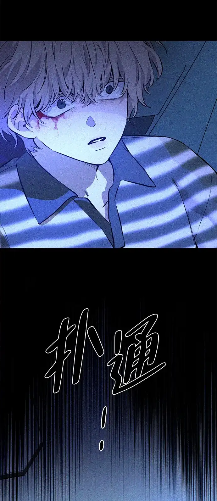 《野性之恋》第5话 第28页