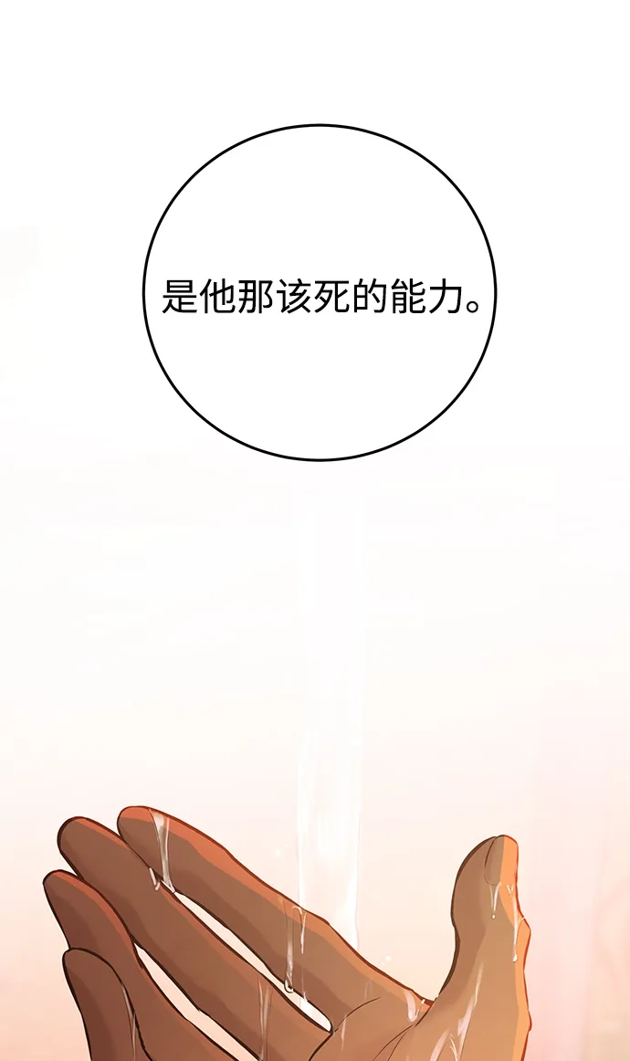 《野性之恋》第5话 第23页