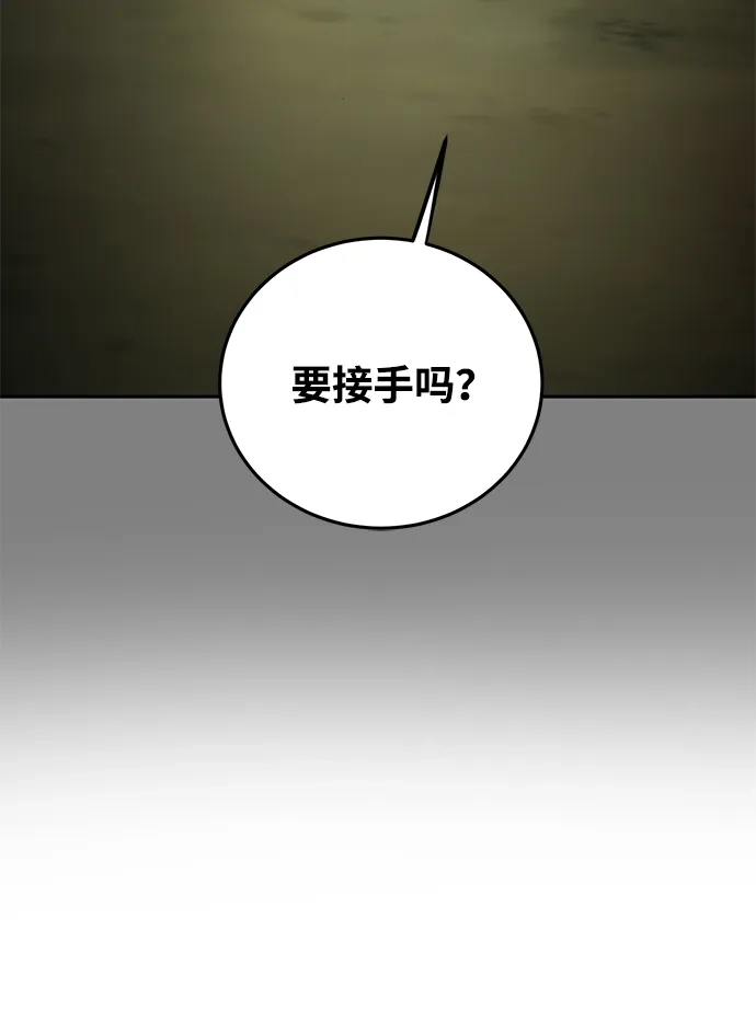 《野性之恋》第5话 第12页