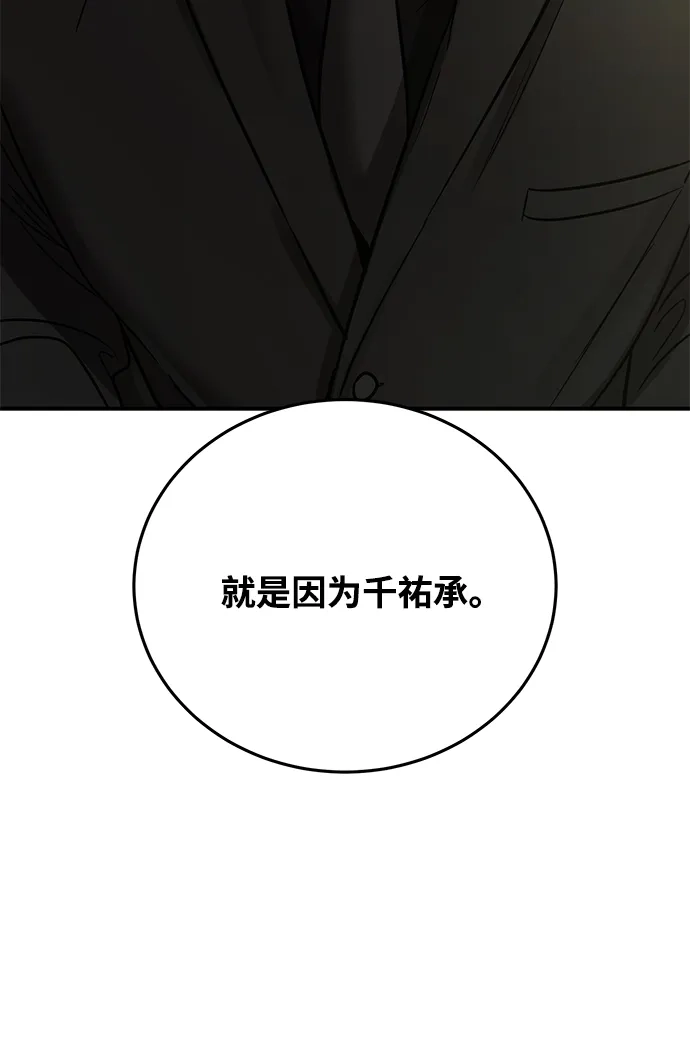 《野性之恋》第50话 第29页