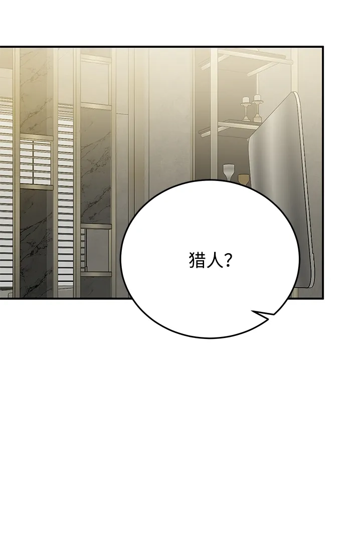 《野性之恋》第50话 第35页