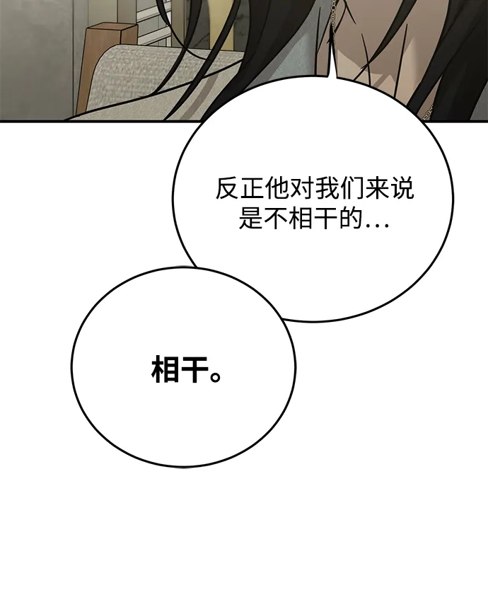 《野性之恋》第50话 第26页