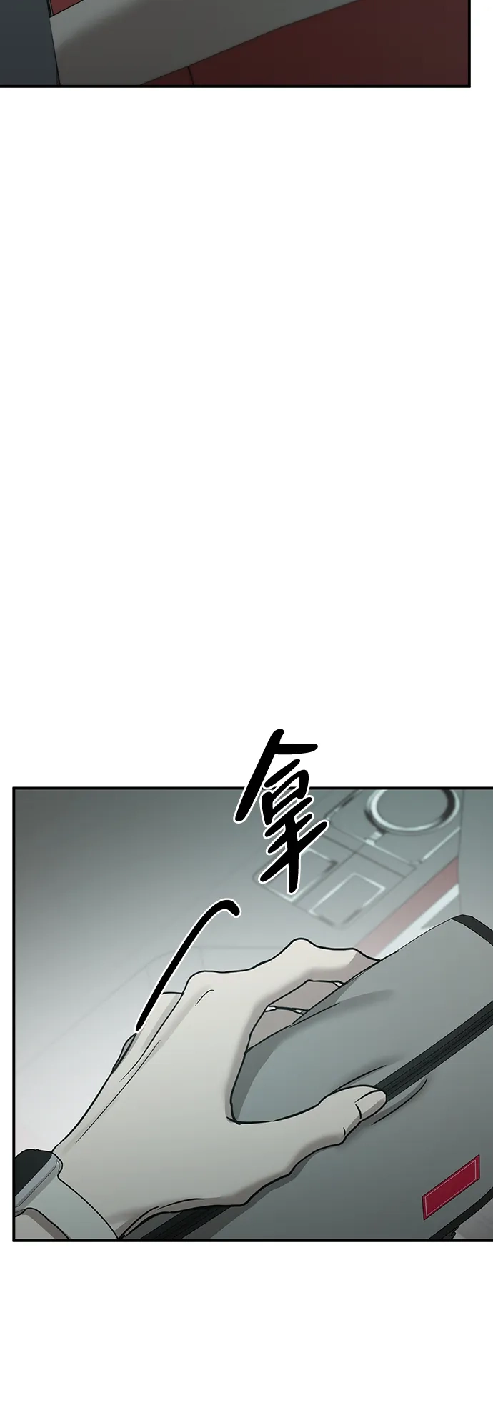 野性之恋 第51话 第72页