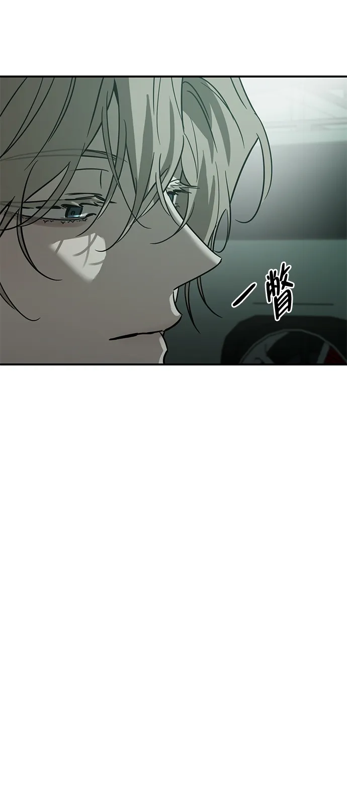 野性之恋 第52话 第4页