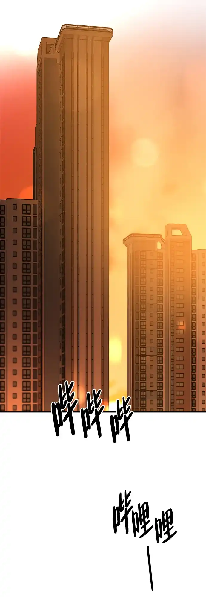 野性之恋 第53话 第16页