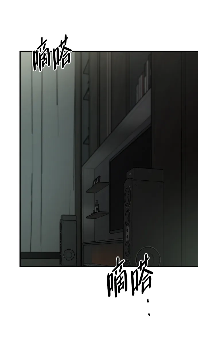 野性之恋 第53话 第48页