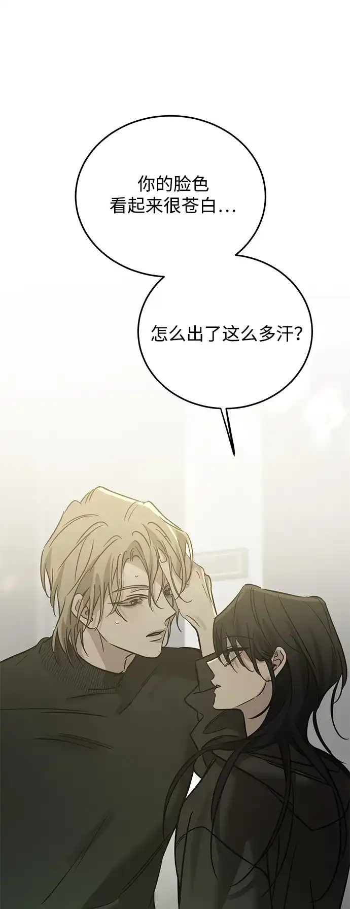 野性之恋 第53话 第64页