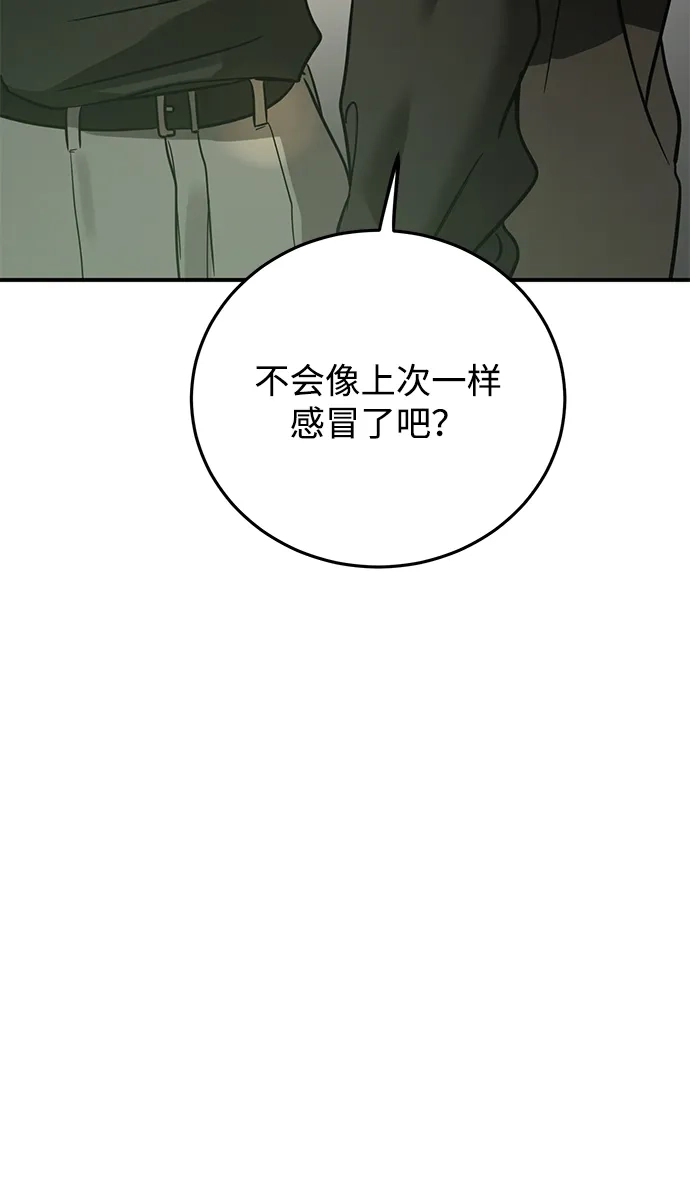 野性之恋 第53话 第65页