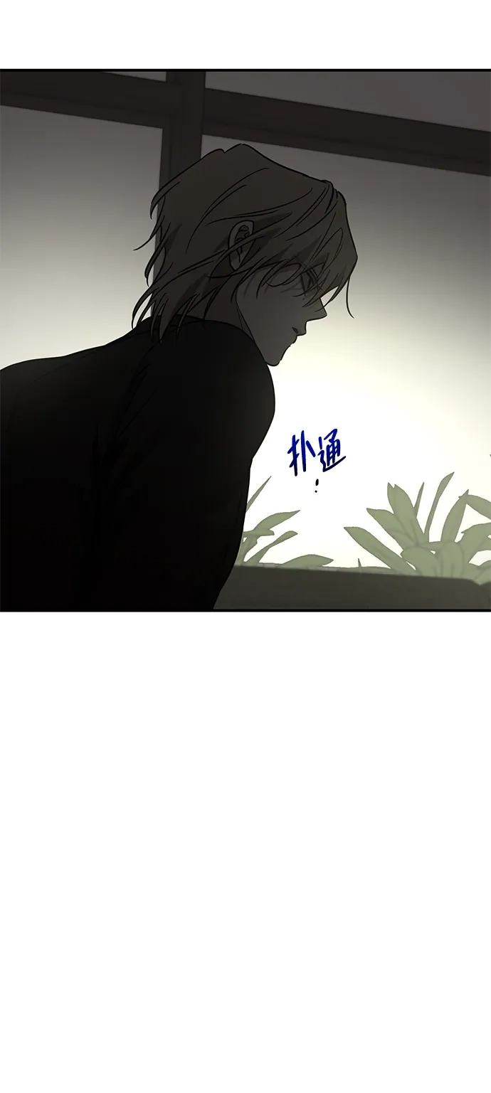 野性之恋 第53话 第47页