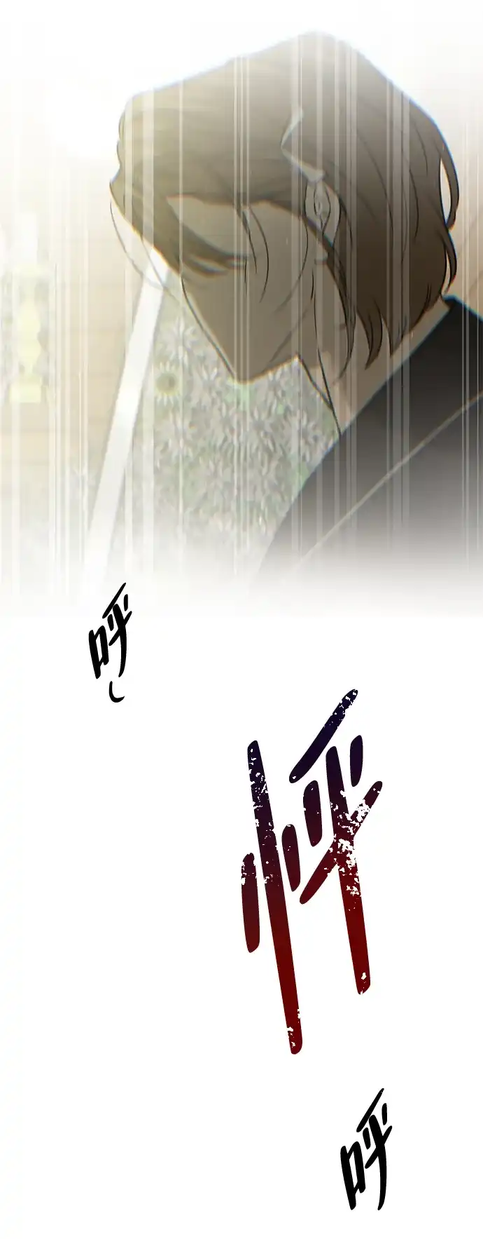 野性之恋 第54话 第66页