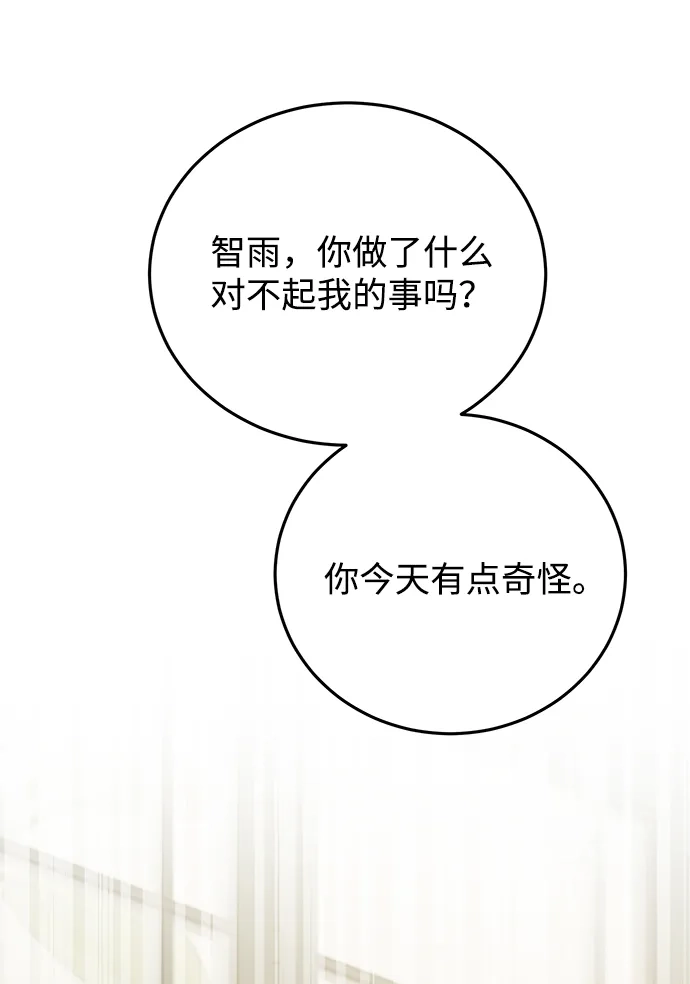 野性之恋 第54话 第26页