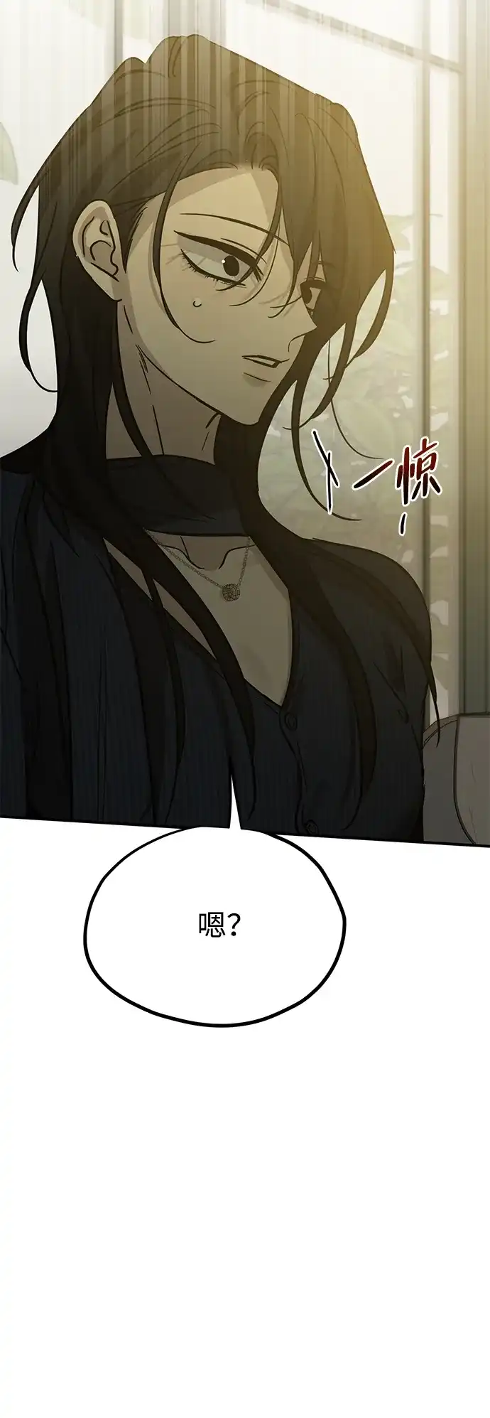 野性之恋 第54话 第27页