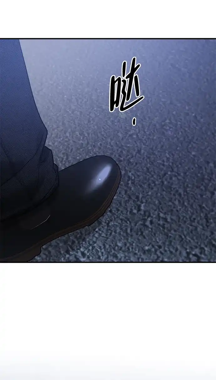 野性之恋 第54话 第52页