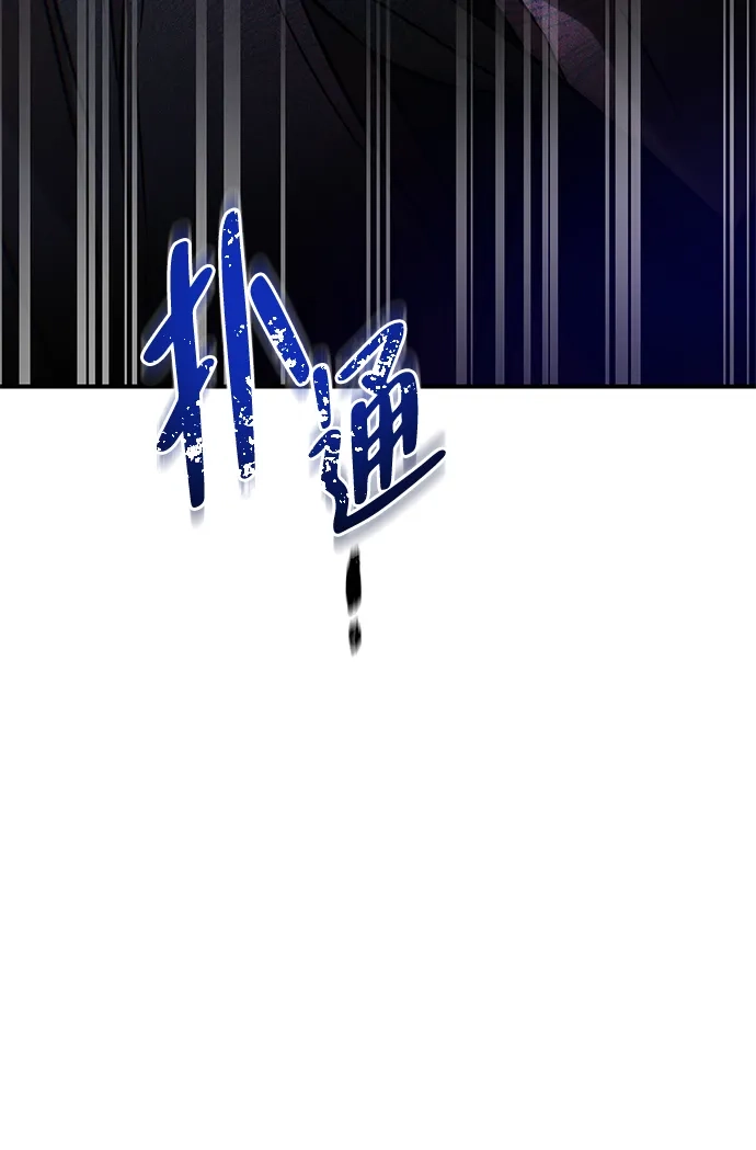 野性之恋 第54话 第63页