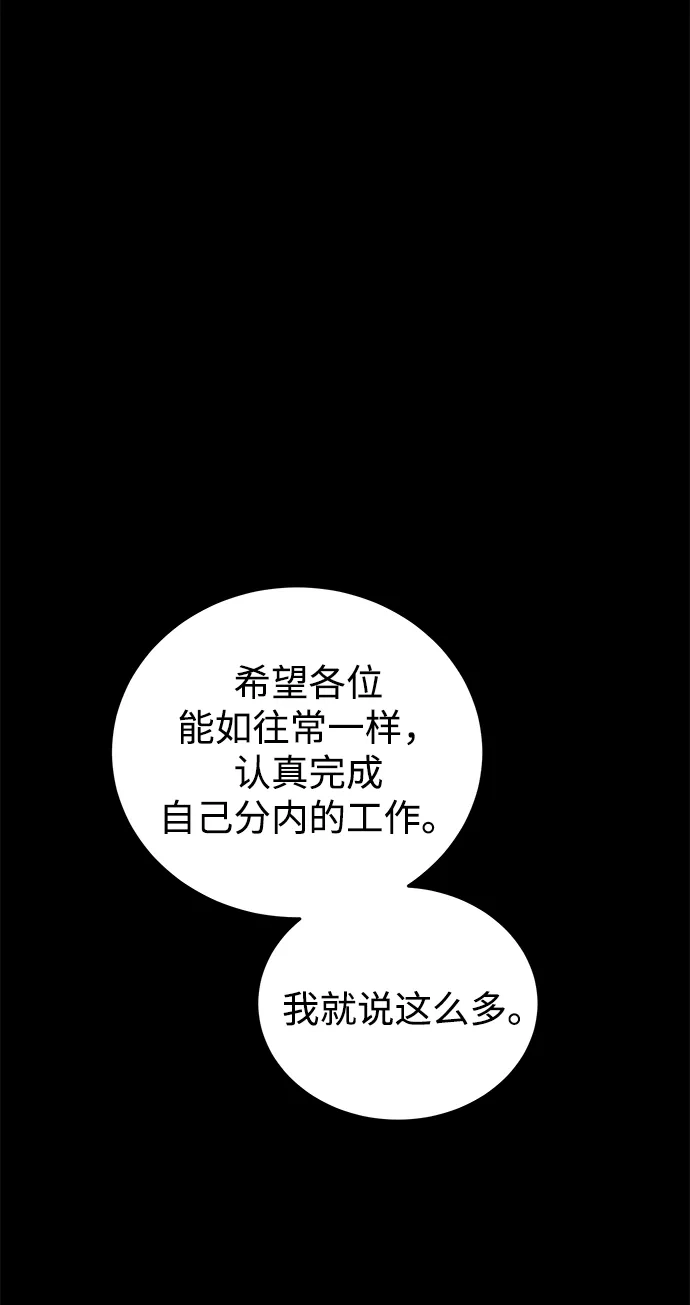 《野性之恋》第6话 第22页