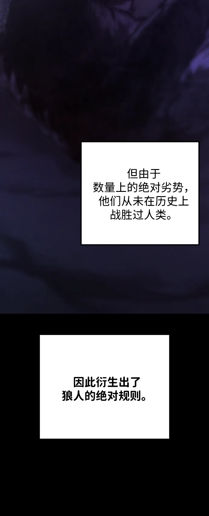 《野性之恋》第6话 第3页