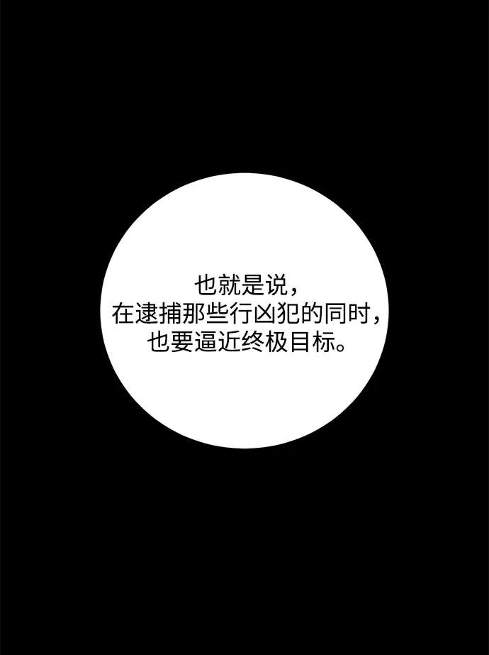 《野性之恋》第6话 第18页