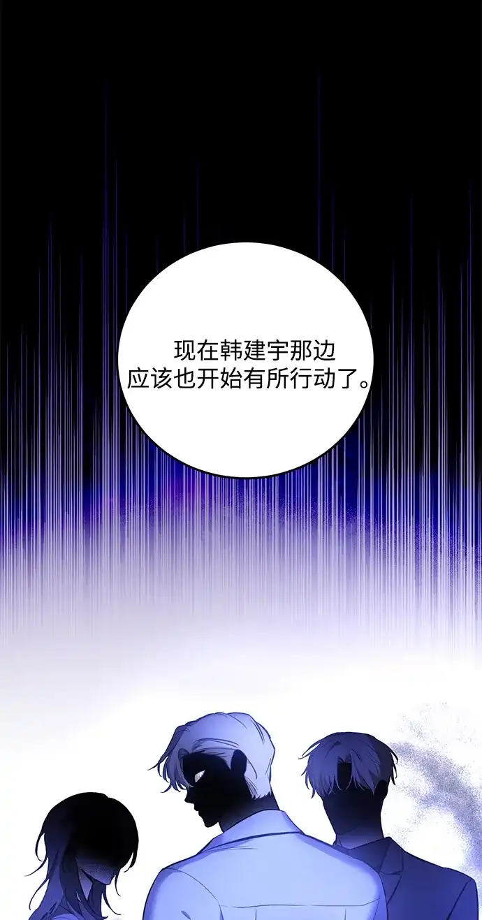 《野性之恋》第6话 第14页