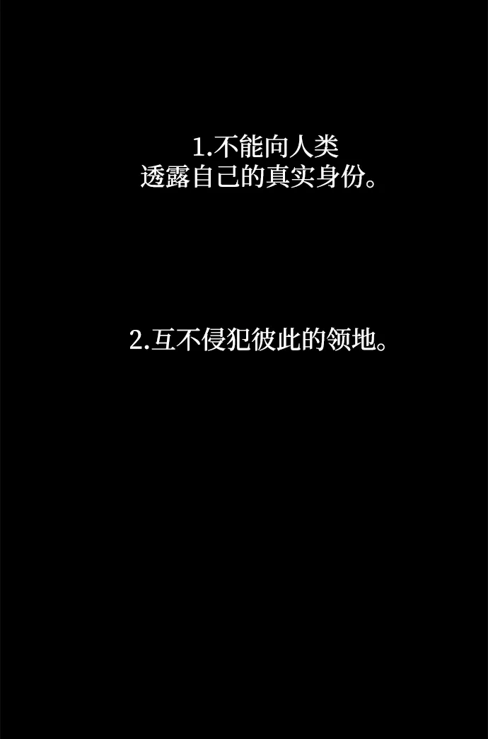 《野性之恋》第6话 第4页