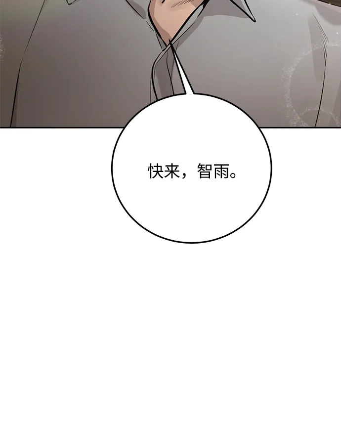 《野性之恋》第6话 第30页