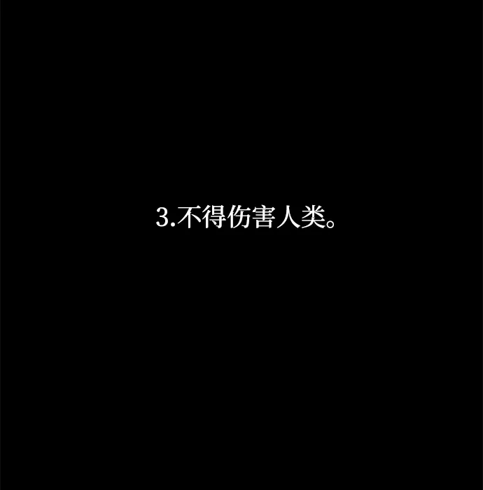 《野性之恋》第6话 第5页