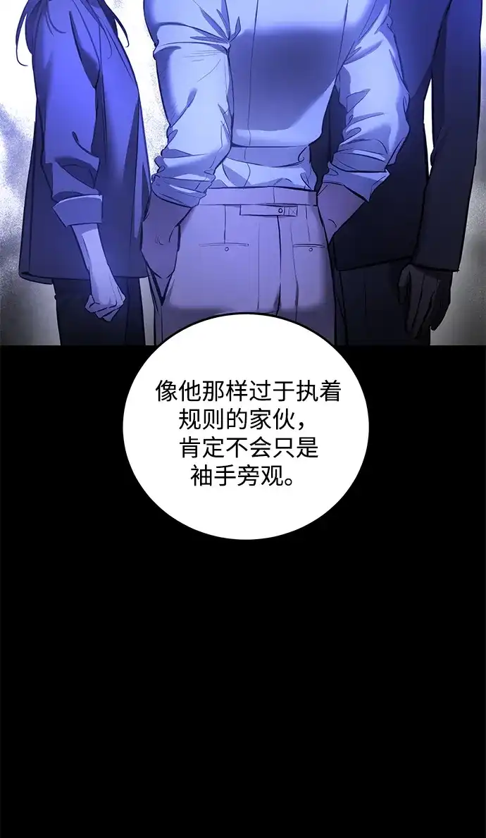 《野性之恋》第6话 第15页