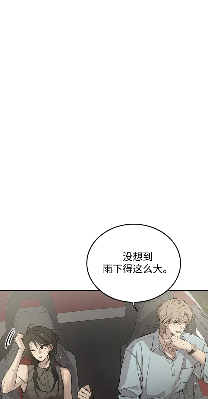 《野性之恋》第7话 第5页
