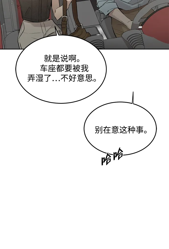 《野性之恋》第7话 第6页