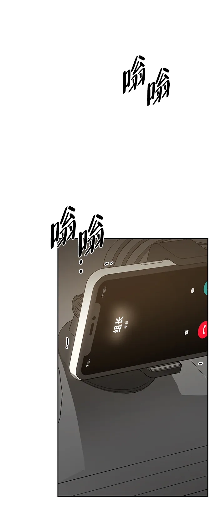 《野性之恋》第7话 第34页