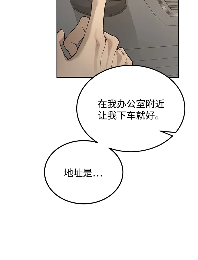 《野性之恋》第7话 第10页
