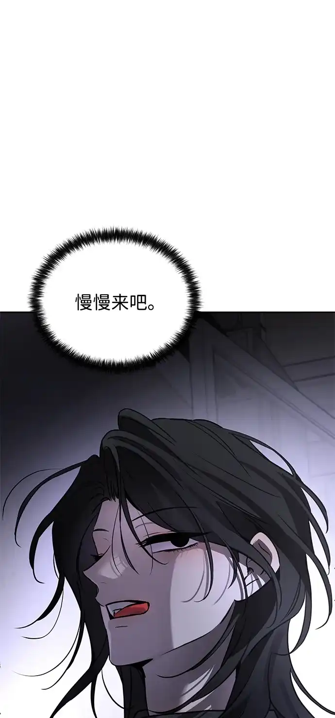 《野性之恋》第7话 第66页