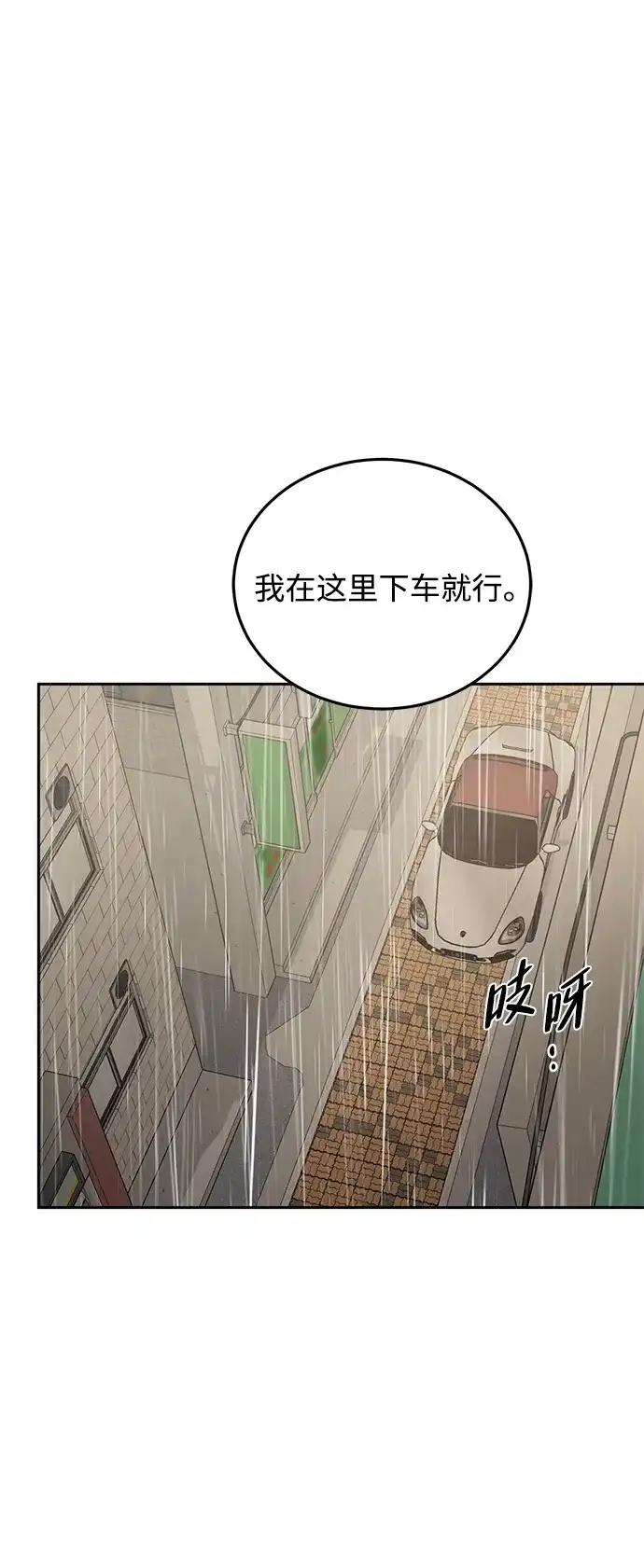 《野性之恋》第7话 第20页