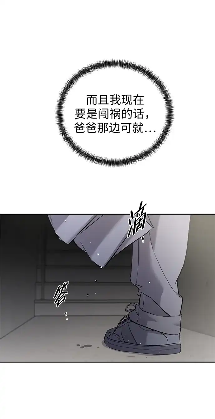 《野性之恋》第7话 第65页