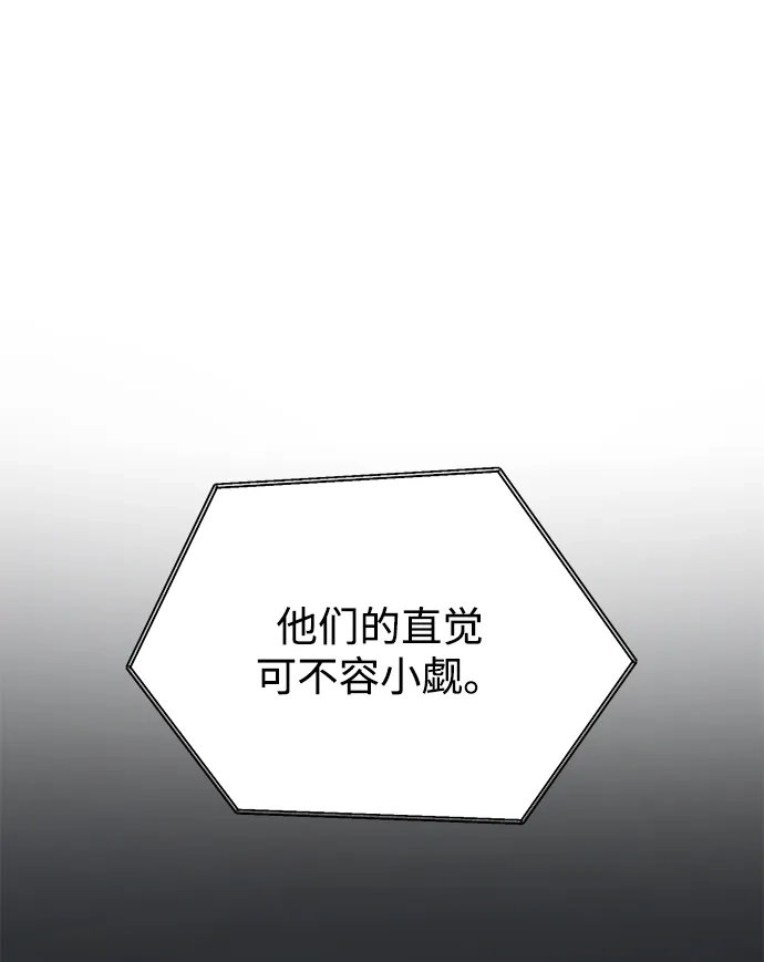 《野性之恋》第7话 第41页
