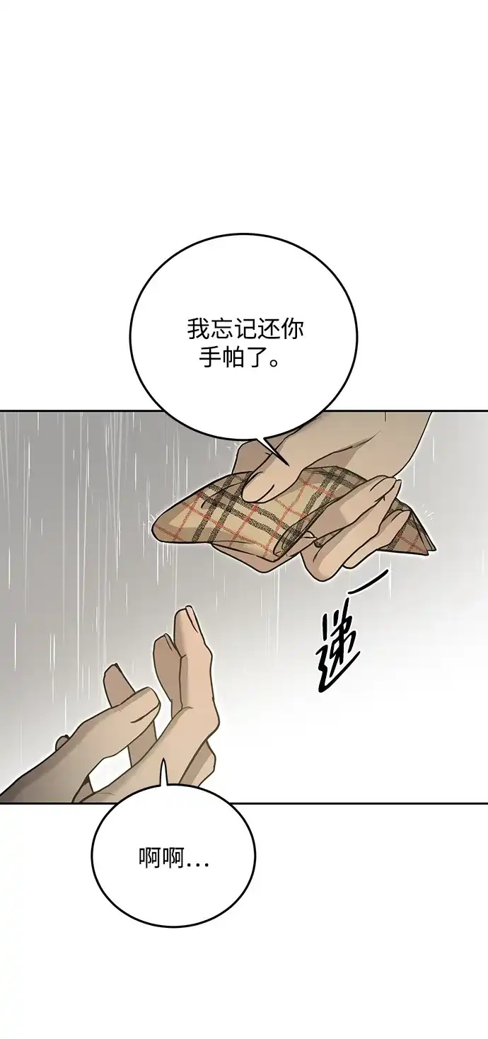 《野性之恋》第7话 第47页