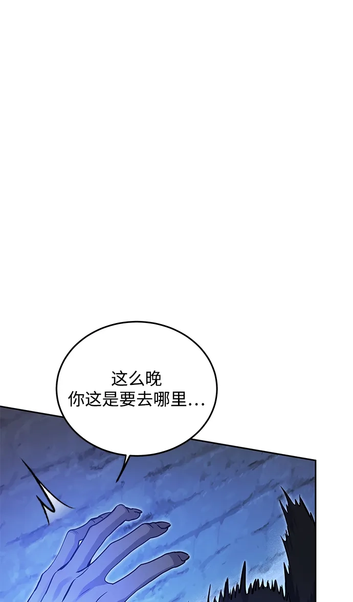 《野性之恋》第8话 第62页