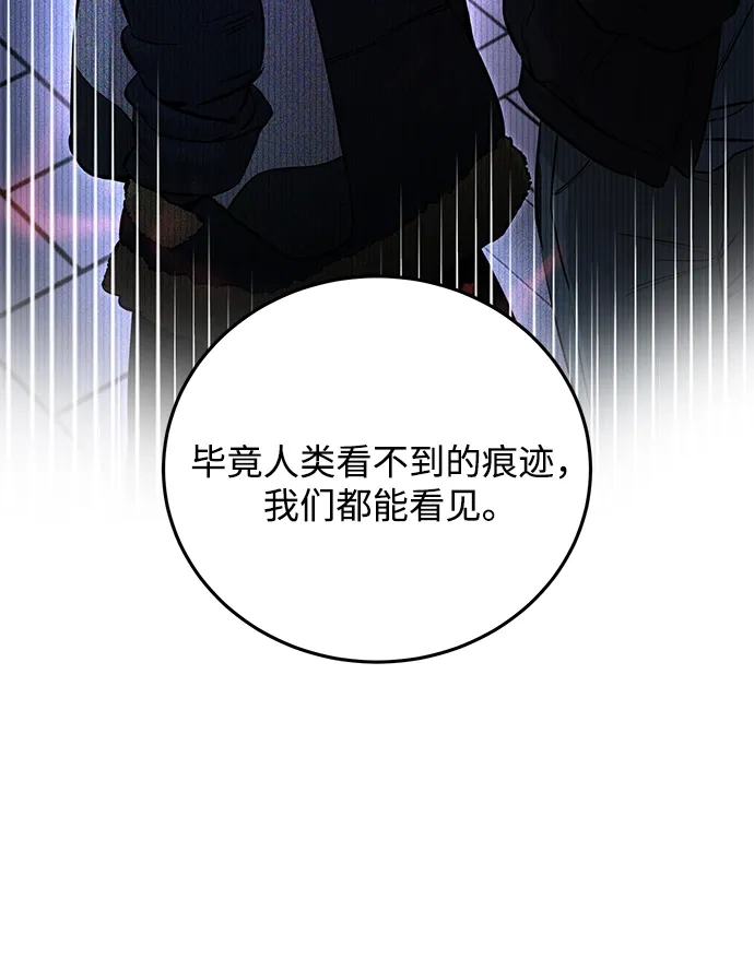 《野性之恋》第8话 第28页