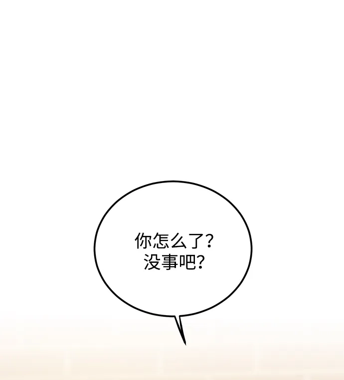 《野性之恋》第8话 第46页