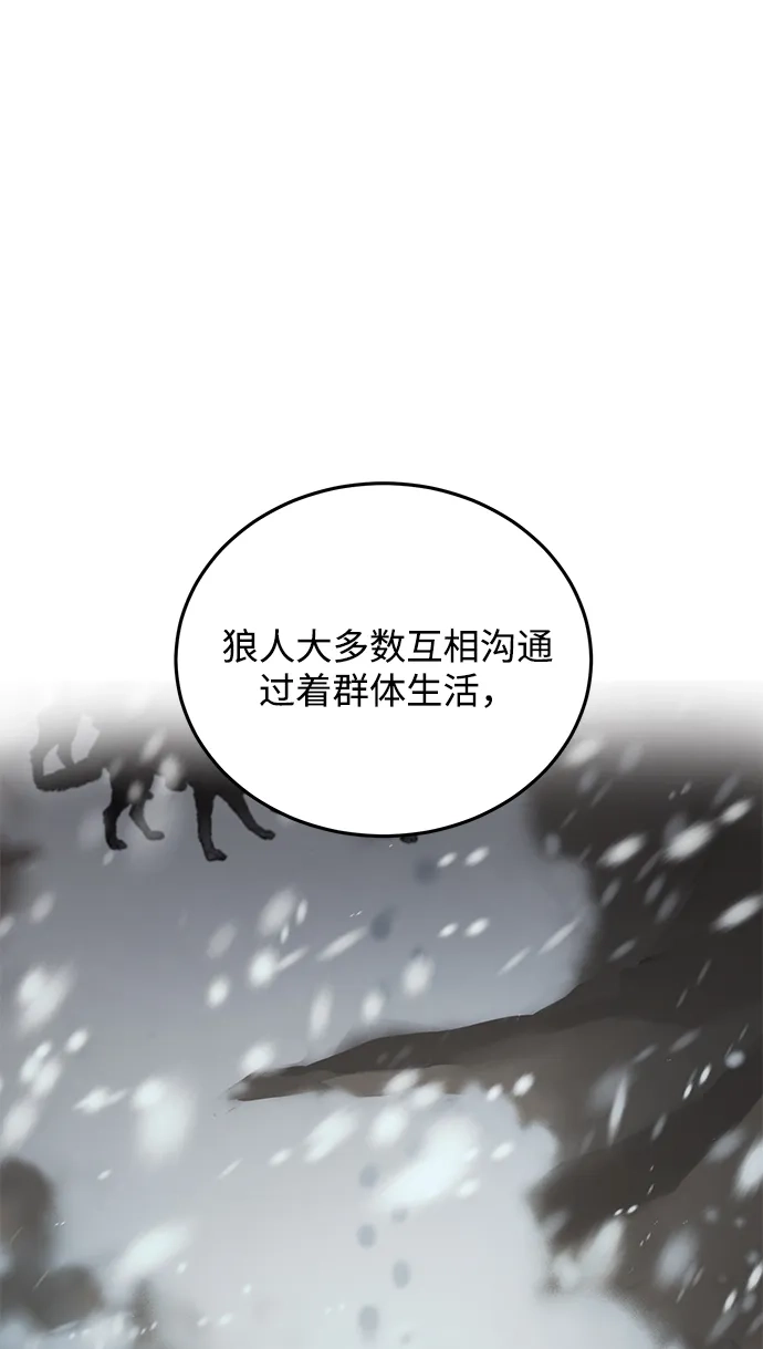《野性之恋》第8话 第36页