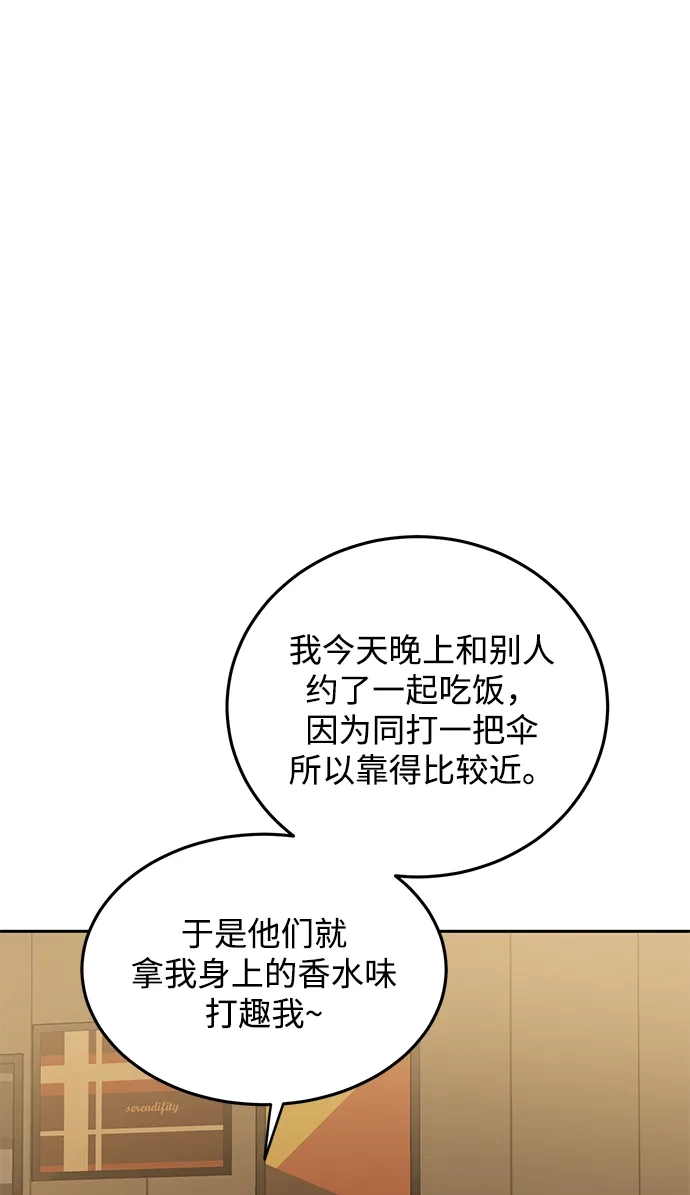 《野性之恋》第8话 第3页