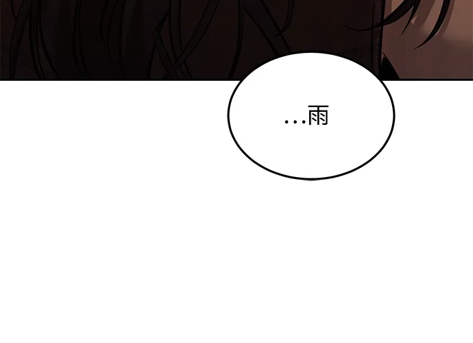 《野性之恋》第8话 第44页
