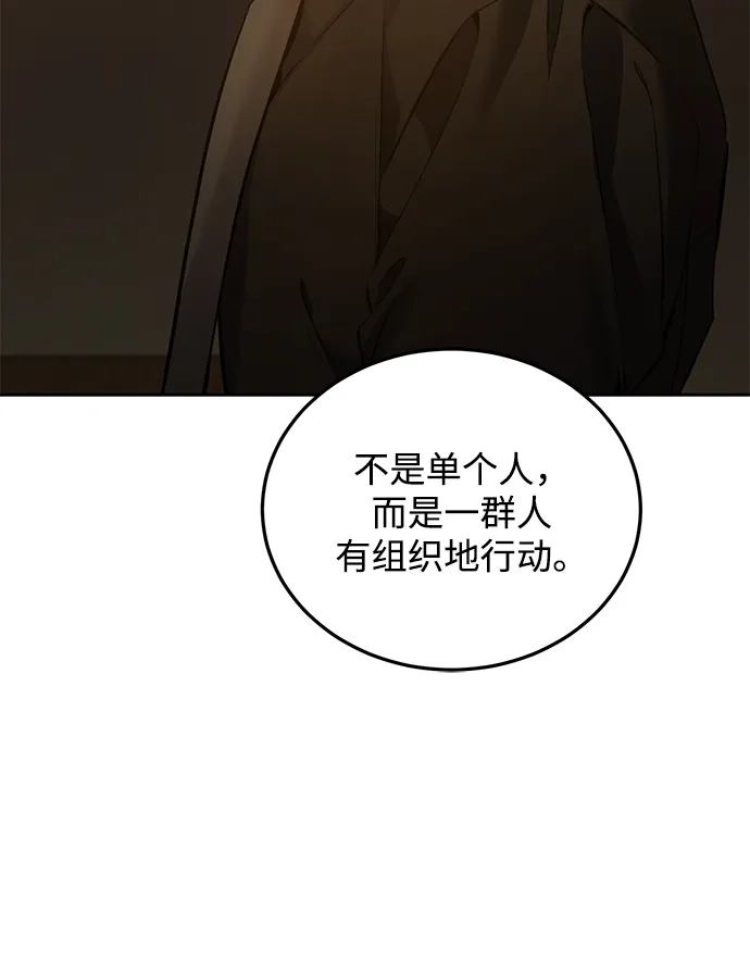 《野性之恋》第8话 第30页