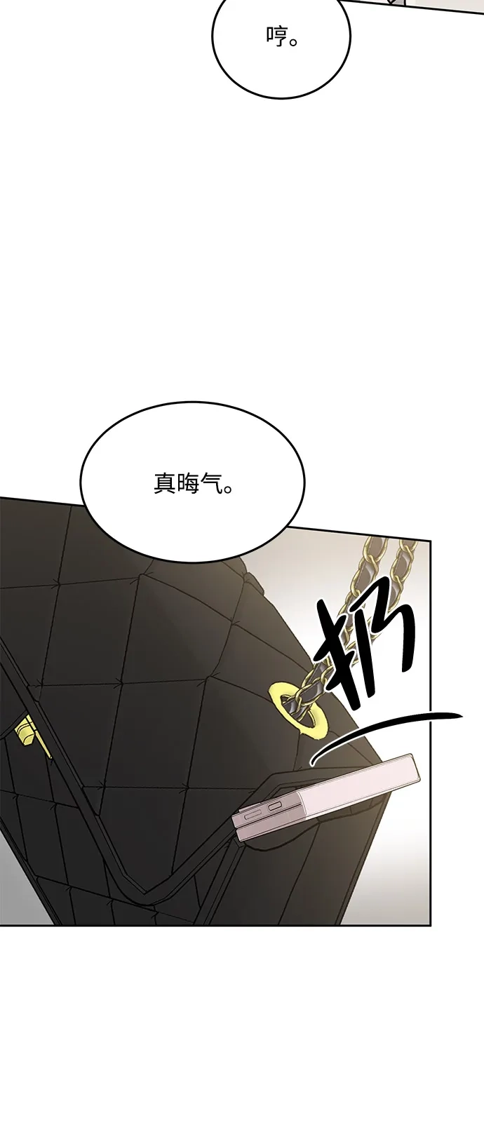 《野性之恋》第9话 第66页
