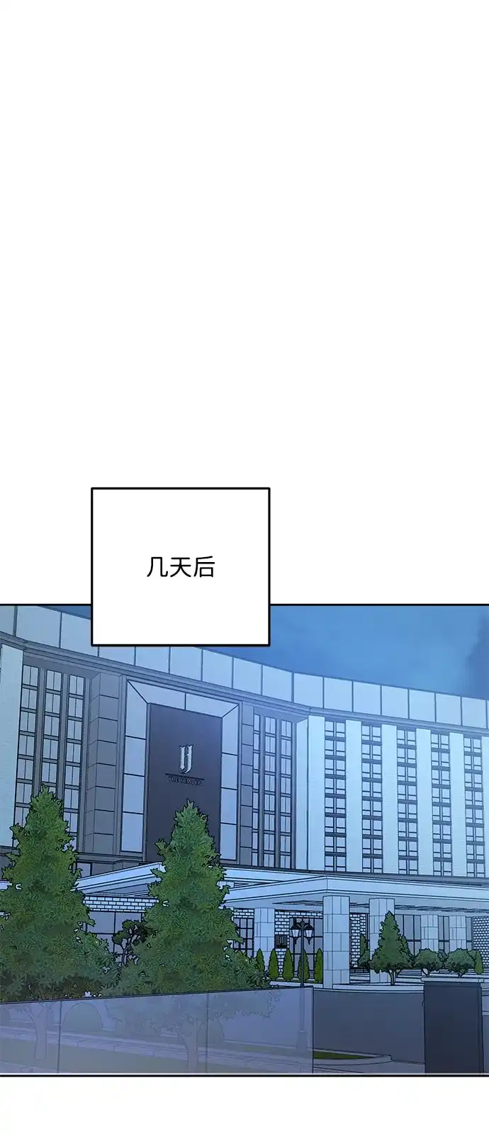 《野性之恋》第9话 第63页