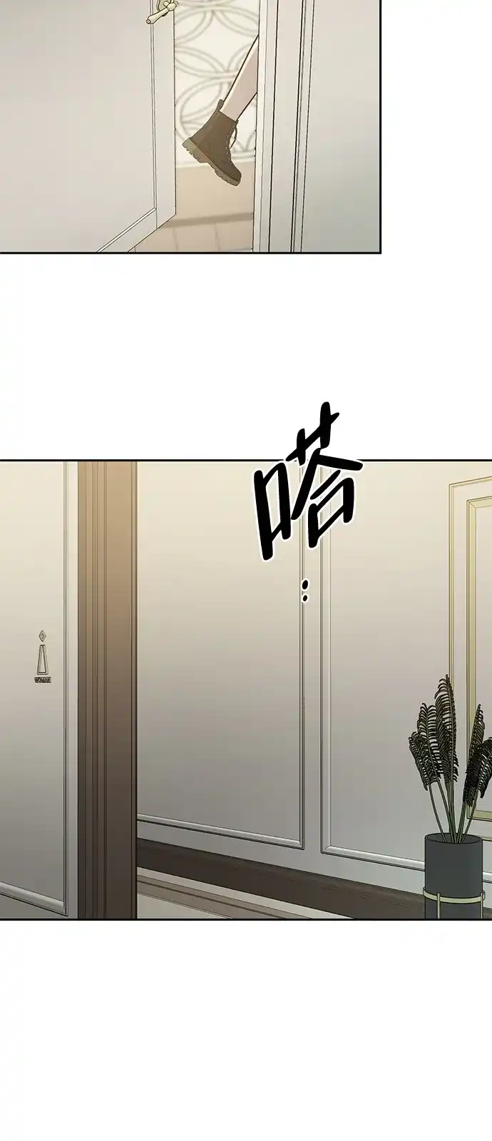 《野性之恋》第9话 第77页