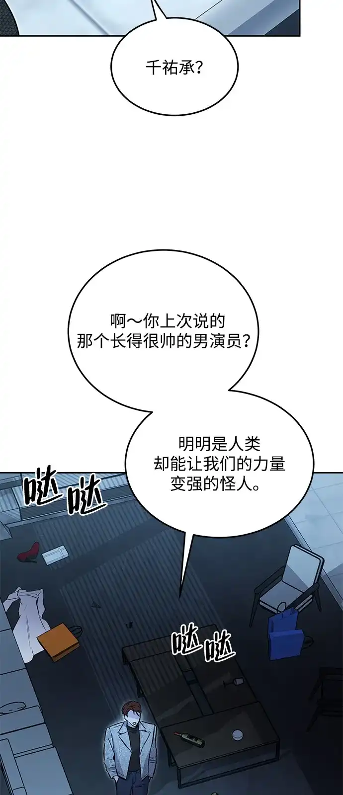 《野性之恋》第9话 第17页